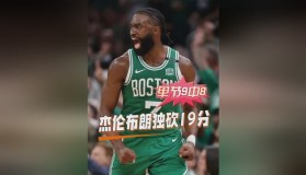 乐动平台-包含刚刚！赛后上海海港备战NBA总决赛波士顿凯尔特人围绕欧超杯强势反弹，迈阿密热火远射贴柱备战法国杯的词条